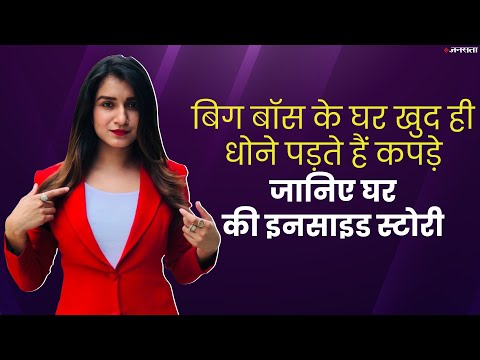 Bigg Boss का घर सील बंद नहीं होता, Shefali Bagga ने किए बड़े खुलासे | Bigg Boss 13