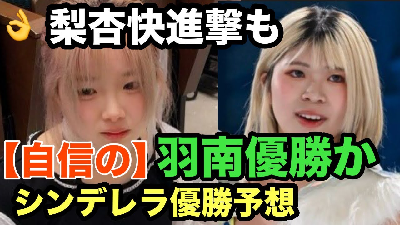 【スターダム】伊藤麻希がデスペラード引き抜きを強行か⁉️『さくらら対決』あるのか⁉️シングル戦績データと三姉妹対決の期待からシンデレラトーナメント完全予想‼️伊藤軍団がデスペをセコンド召喚‼️