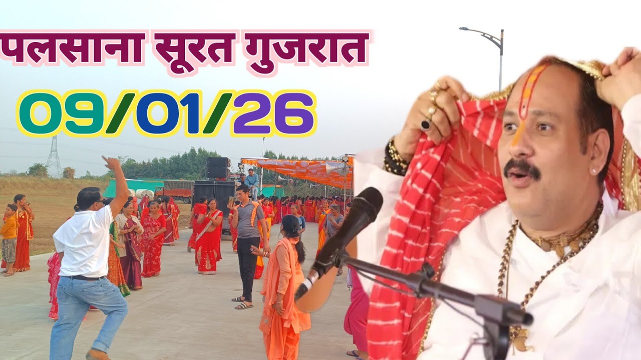 पलसाना सूरत गुजरात शिव महापुराण कथा में आए शिव भक्तों का नृत्य देख खुश हुए पंडित प्रदीप मिश्रा जी ।