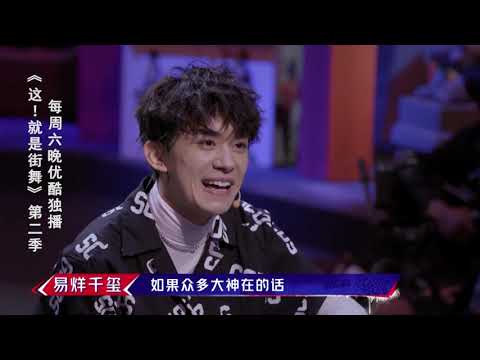 【晋级CUT】罗志祥Freestyle选强者,队长海选激战升级 【这就是街舞S2】Street Dance of China第二季