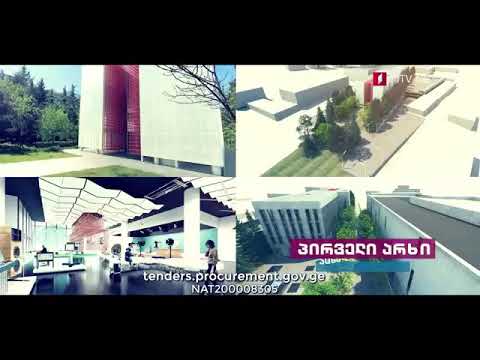 პირველი არხის ახალი შენობა