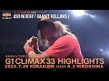 G1 CLIMAX 33 ハイライト第2弾 music by ASH DA HERO「GIANT KILLING」