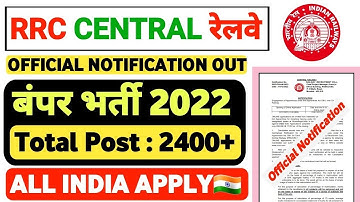 Central Railway apprentice online form 2023 |RRC apprentice 2022 apply online || #latest #railway
