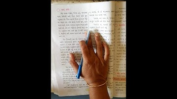 STD-3 GUJRATI CH-7 L-1