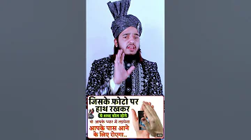 Mohabbat Ka Tasveer Wala Amal Hazrat Ali Ka Farman Mohabbat Ka Wazifa Hazratali Wazifa 