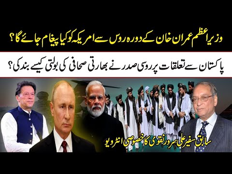 Ukraine Russia Conflict and Role of Pakistan | PM Imran Khan Russia Visit | Global Times Pakistan