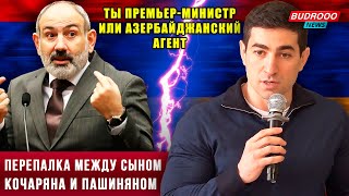 ⚡️Пашинян и Кочарян устроили словесную перепалку в парламенте: ты премьер или азербайджанский агент