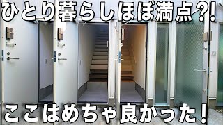 変わった間取り個性と魅力的暮らしのアイデアに驚きや興奮のアパートを内見