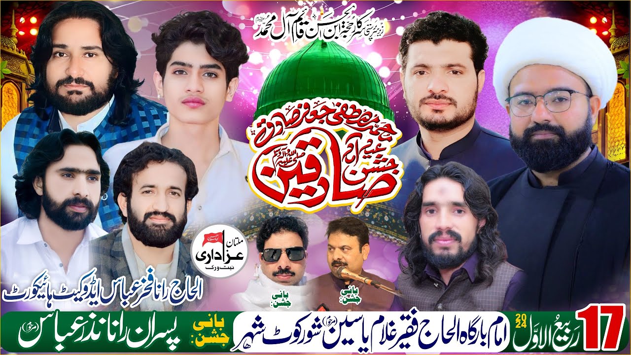 #Live #Jashan 17 Rabi UL Awal 2024 ImamBargah Alhaj Faqeer Ghulam Yaseen Shorkot City