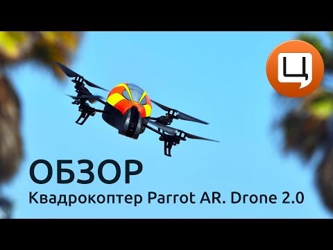 Обзор радиоуправляемой модели вертолета Parrot Ar.Drone 2.0. Гаджетариум, выпуск 9