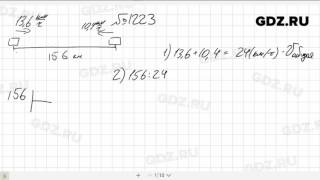 № 1223- Математика 5 класс Виленкин