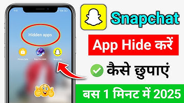 ✅ Snapchat App Hide Kaise karen | how to hide snapchat hide kaise kare | snapchat ko hide kaise kare