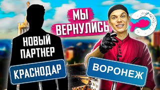 ОТКРЫТИЕ О!Суши в ВОРОНЕЖЕ!!! Франшиза О!Суши !!! Новые партнёры!!!