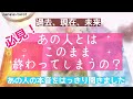 【タロット】💘必見!!あの人の過去現在未来…やあなたへの本音など、終わりかけた恋はこの先どうなってしまうのか…あの人とはこのまま終わってしまうの?をカードに聞いてみました。音信不通、疎遠、復縁など