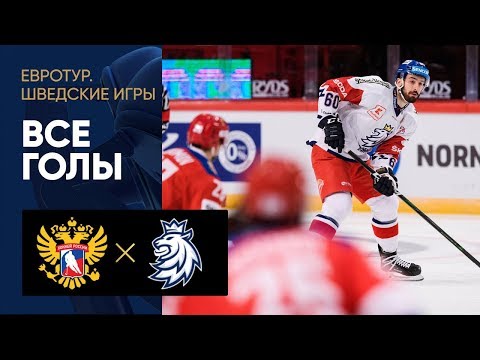 09.02.2020 Россия - Чехия - 3:3 (по бул. 0:3). Все голы