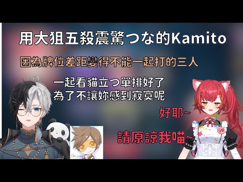 【臘肉】KamiTsuna與dexyuku的抱病valo+つな和らむ的性感聲線【VSPO 中文精華/猫汰つな/kamito/dexyuku】