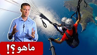 هذا أكثر شيء يزيد الأدرينالين! | كل ما تحتاج معرفته عن الأدرينالين وأثره على الجسم