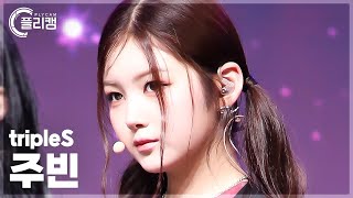 [플리캠 4K] Triples Joobin 'Girls Never Die' (트리플에스 주빈 직캠) L Simply K-Pop Con-Tour Ep.613