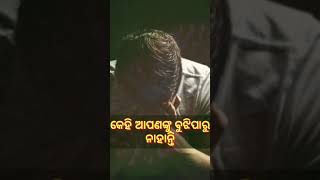 Odia sad shayari // odia #motivational