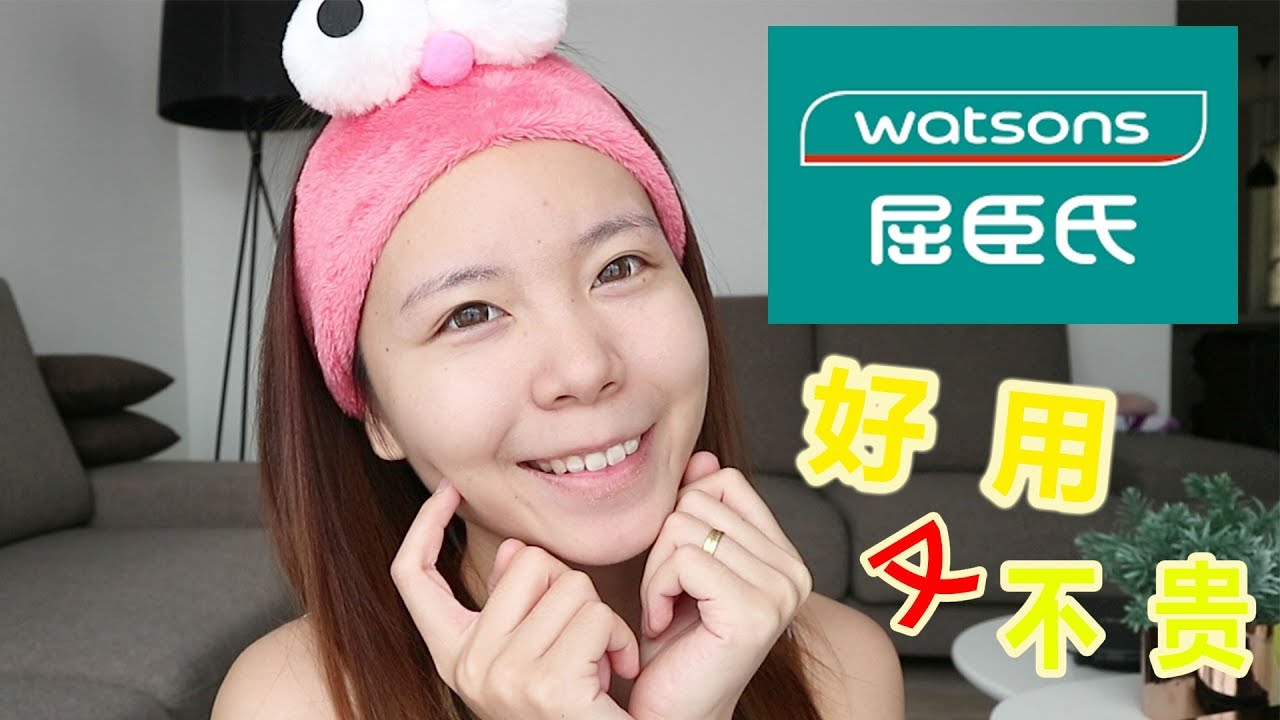 屈臣氏低价又好用的保湿产品 Watsons Affordable Hydration Skincares Youtube 屈臣氏低价又好用的保湿产品 Watsons Affordable Hydration Skincares Youtube