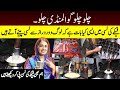 Farah Iqrar tried Gawalmandi’s Famous Fiqa Lasii| Exclusive Video| Gawalmandi Food Street Visit