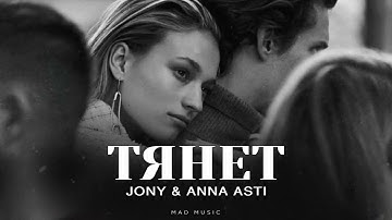Natan, Ирина Дубцова - Тянет ♪♪ | Премьера 2025