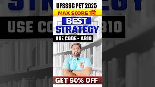 UPSSSC PET 2025 BEST ONLINE COURSE #upsssc #pet2025 #upssscpet