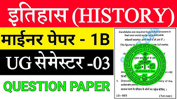 #skmu history minor 1b semester 3 question paper #minor history semester 3 ka question #skmu dumka