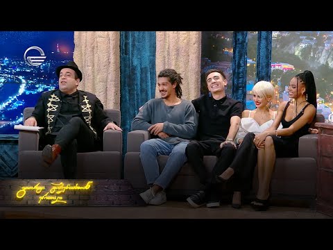 ღამის შოუ | 18 ნოემბერი, 2022 წელი