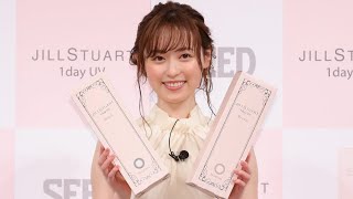 福原遥が緊張しながらもキュートにプレゼン！ジルスチュアート 1day UV発表イベント