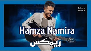 Download Lagu Dari Ya Albi - Hamza Namira (Remix ) | داري يا قلبي - ريمكس MP3