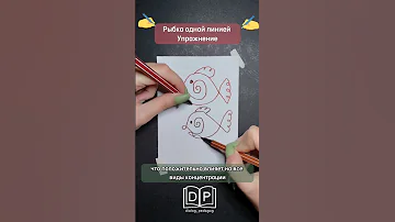 Развитие мозга. Рисование двумя руками одновременно #drawing