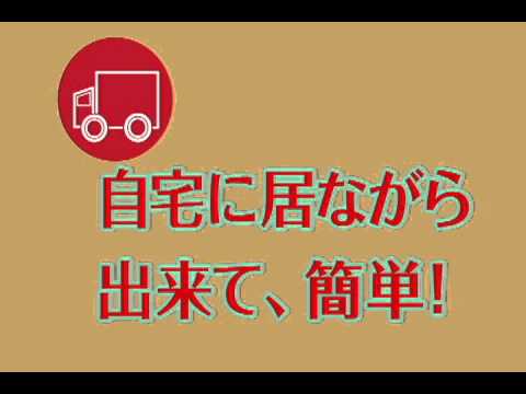 宅配買取のCM