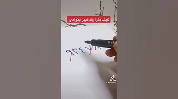 قراءة الارقام الكبيره بسرعة وسهولة ارقام رياضيات ابتدائي متوسط ثانوي Fastmath1 