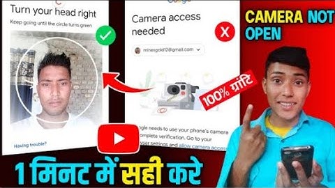 सिर्फ 1 मिनट मे Problem Solved ✅ Camera Access Needed Problem Solve || Community tab verification