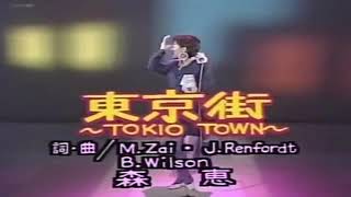 TOKIO TOWN,SARAH(1987)