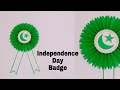 Independence Day Gift idea During Quarantine || Independence Day || 14 August