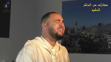 مختارات من الذكر الحكيم- مقطع من سورة الكهف - القارئ معاذ الدويك