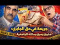 جريمة في حق محمد عابد الجابري مخربق يسرق رسالته الجامعية 