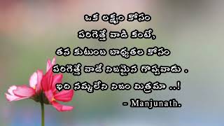 Motivational Quote  07 || Manjunath ||