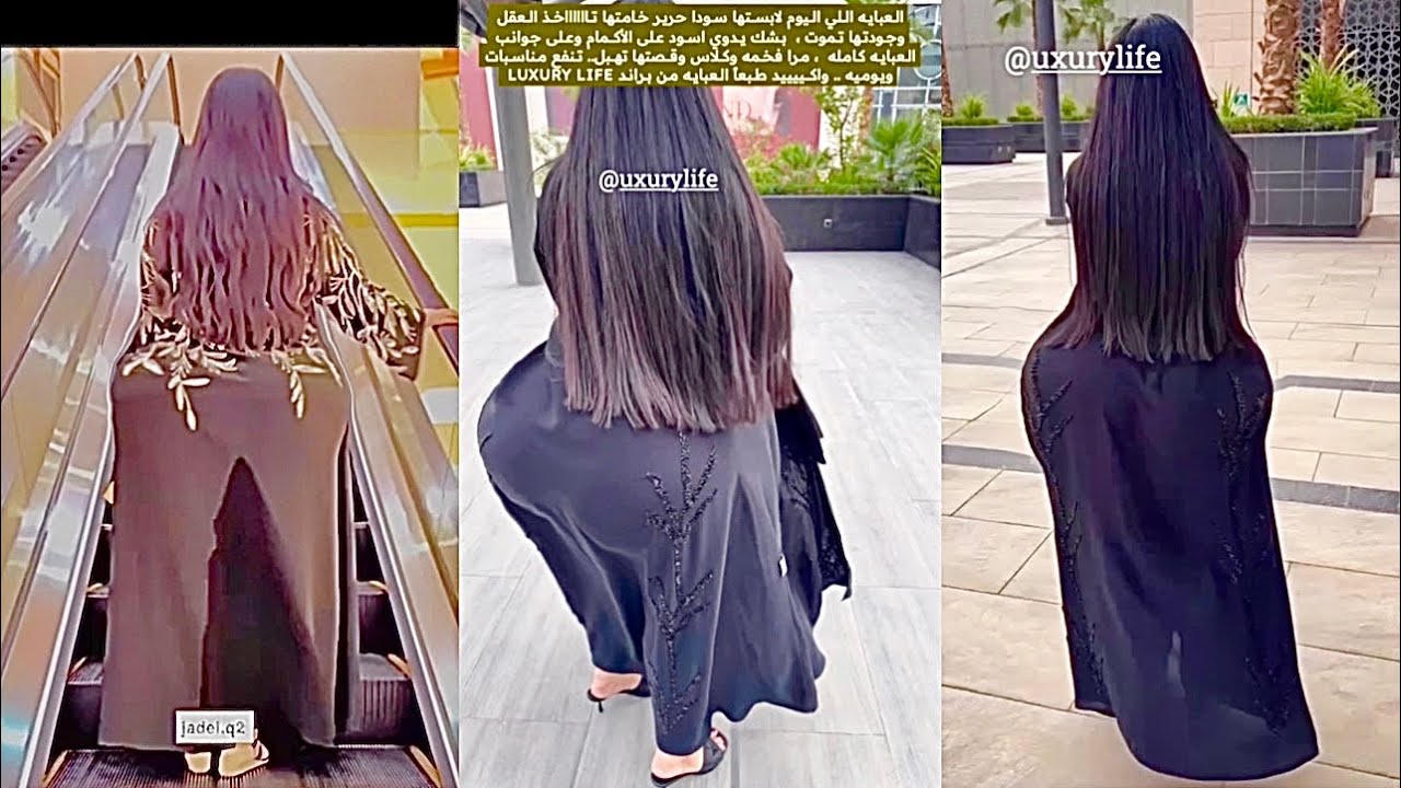Al-Jadil_Al-Qahtani الجادل_القحطاني  big ass booty Arab hijab habaya‎الجادل_القحطاني# Gucci store