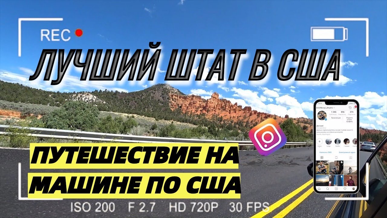 Автомобильный штат сша