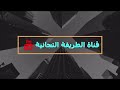 مدح التجاني يا حني و النصراه في الشيخ يا عباد الله الحمدي حناي MADAH TIJANI 2 