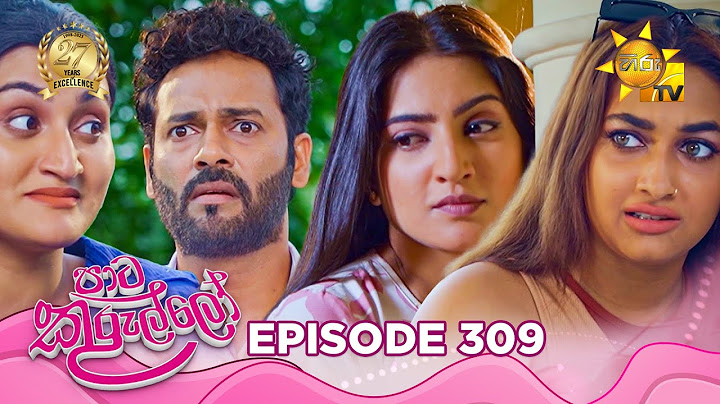 Paata Kurullo - පාට කුරුල්ලෝ | Episode 309 | 2025-07-16 | Hiru TV