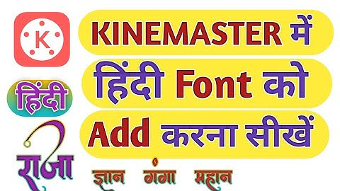 kinemaster me hindi font kaise add kare | how to add fonts in kinemaster | how to use kinemaster ap