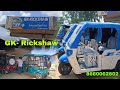 Toto GK Rickshaw Vlogs Video Toto Vlog Video Gk Gkrickshaw 2025
