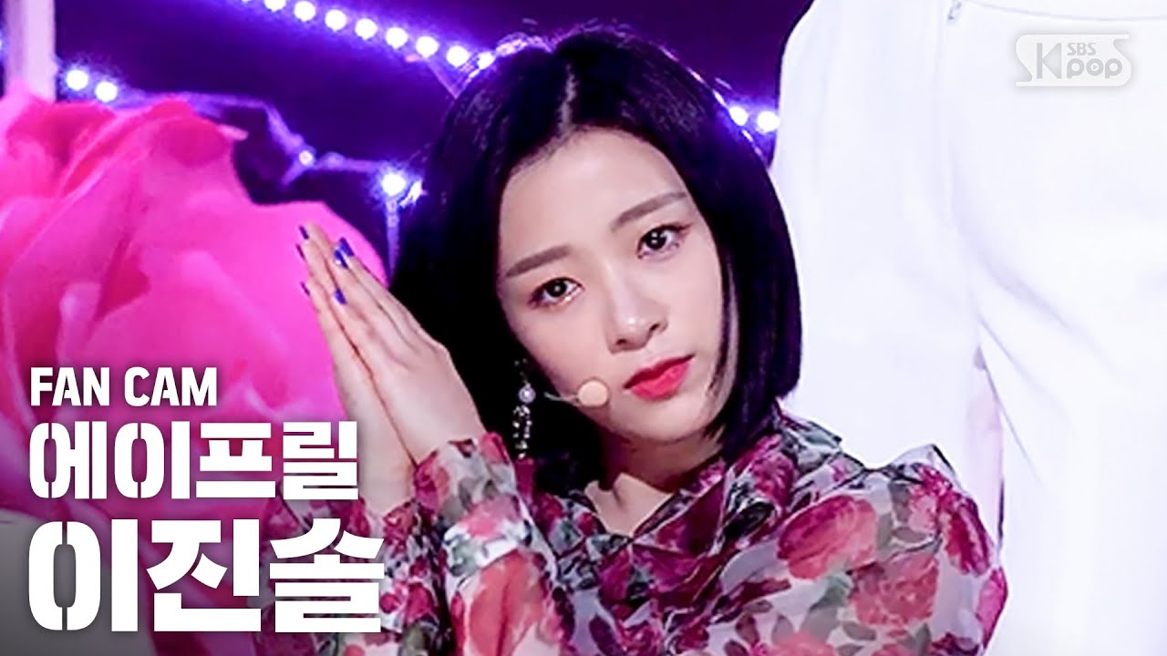 [안방1열 직캠4K] 에이프릴 이진솔 '인형' (APRIL JINSOL 'Doll' FanCam)│@SBS Inkigayo_2020.5.3