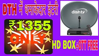 Dish TV New Connection Offer 2026: HD Box at ₹1355 Only | 190+ Channels FREE for 4 Years 😲