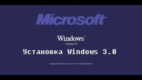 Как установить Windows 3.0 на DOSBOX
