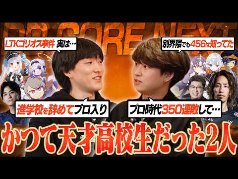 ゆきお × Eugeo】元Apexプロ×元LOLプロの異色対談！お互いの知られざる
